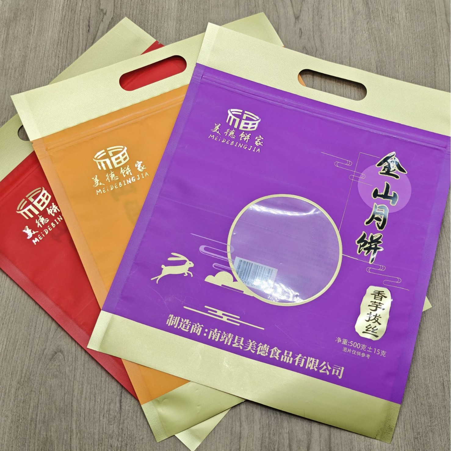 3-Side Seal Pouch